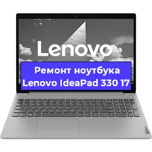 Замена динамиков на ноутбуке Lenovo IdeaPad 330 17 в Нижнем Новгороде